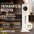 AquaFog 8L Ultrasonic Cool Mist Humidifier – Large Room Humidifier with Night Light & Water Level Indicator