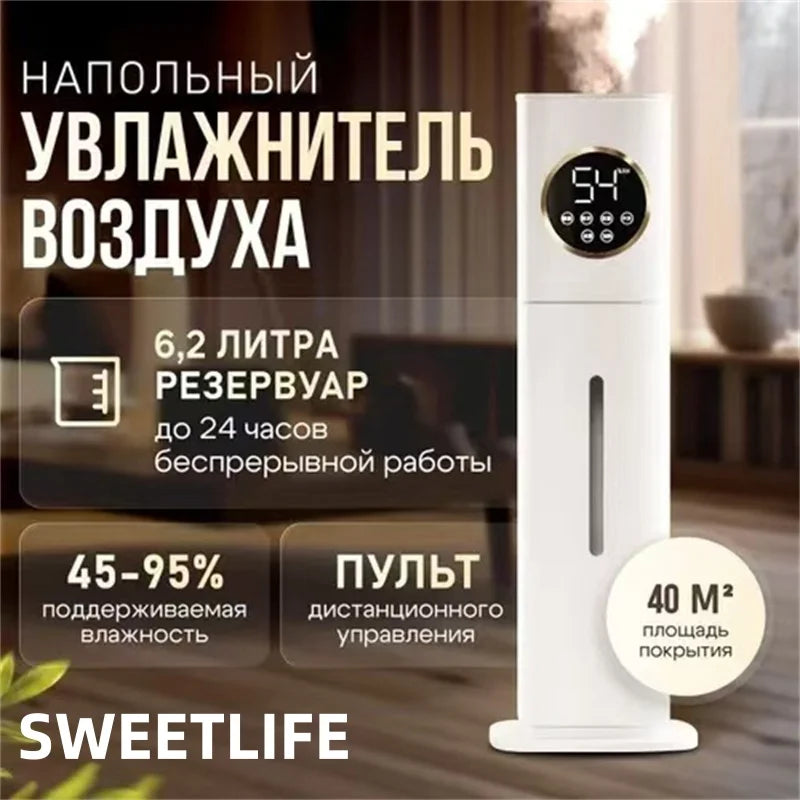 AquaFog 8L Ultrasonic Cool Mist Humidifier – Large Room Humidifier with Night Light & Water Level Indicator