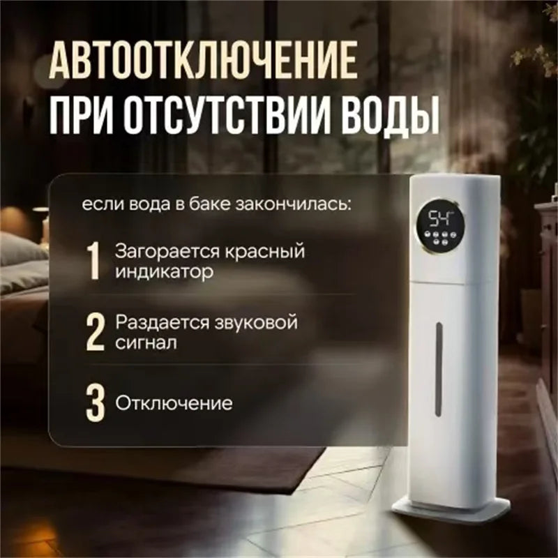 AquaFog 8L Ultrasonic Cool Mist Humidifier – Large Room Humidifier with Night Light & Water Level Indicator