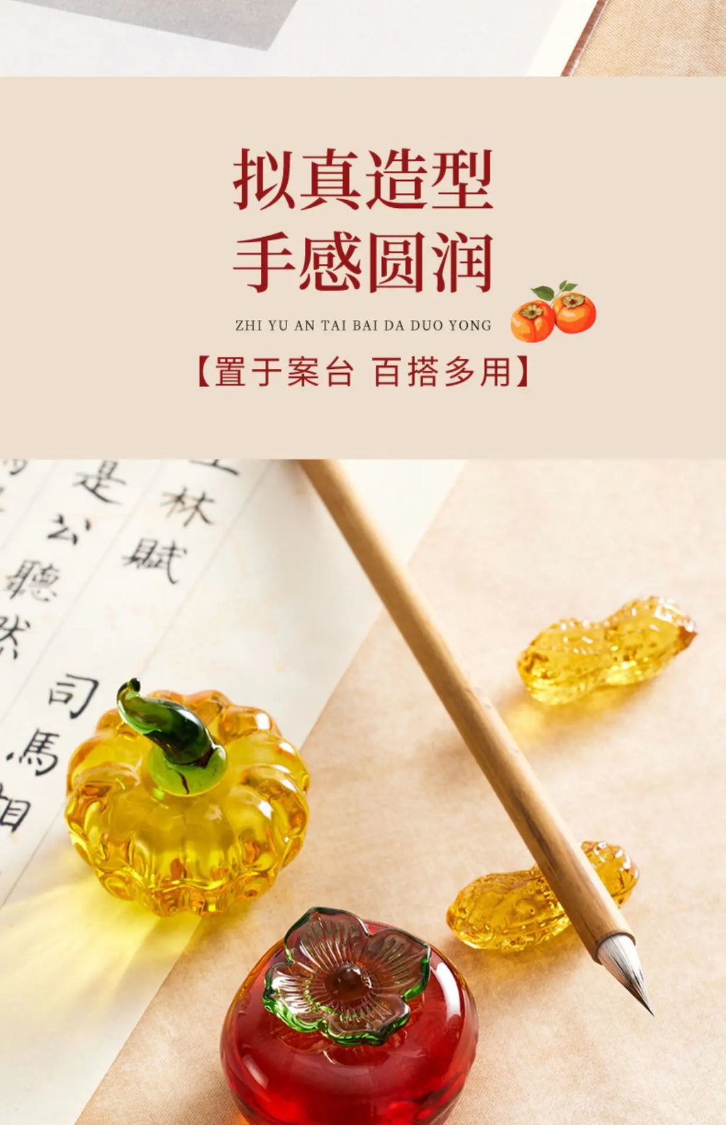PersimmonRuler Glazed Ceramic Paperweight Ruler – Calligraphy & Writing