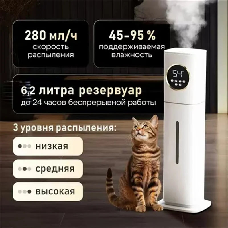 AquaFog 8L Ultrasonic Cool Mist Humidifier – Large Room Humidifier with Night Light & Water Level Indicator