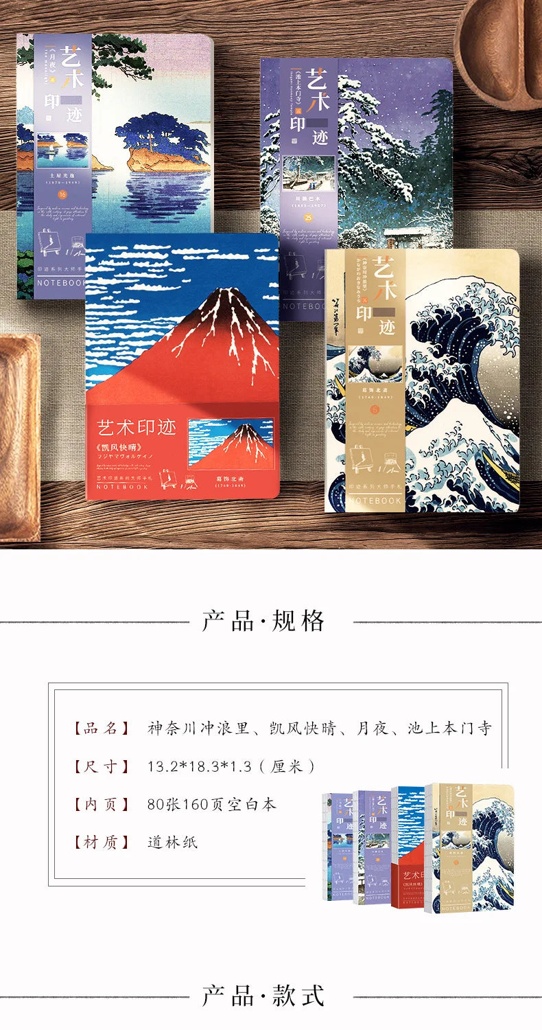 A5 Notebook Ukiyoe & Famous Painting Series Cover,80sheets/Book Writing Diary Recording Life Office Study Note Supplies CS-058