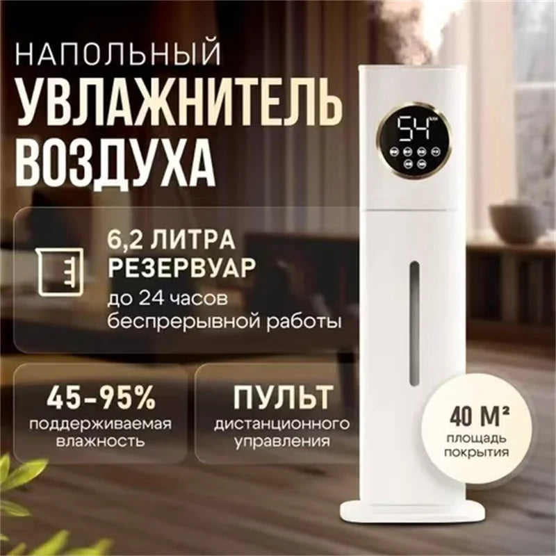 AquaFog 8L Ultrasonic Cool Mist Humidifier – Large Room Humidifier with Night Light & Water Level Indicator