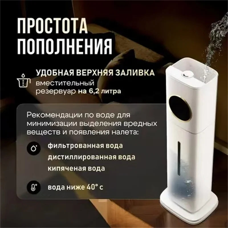 AquaFog 8L Ultrasonic Cool Mist Humidifier – Large Room Humidifier with Night Light & Water Level Indicator